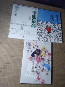 知日 :猫、日本禅、铁道、料理之魂、手账最高、向日本学礼仪、萌（特集）【7本合售】