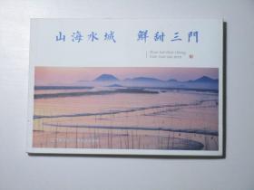 山海水城 鲜甜三门