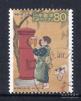 日邮·日本邮票信销：樱花目录编号C1819  2001年 集邮周切手趣味周中村洗石画-寄信图 1枚