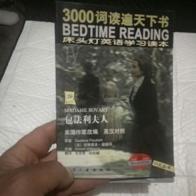 包法利夫人、白牙、密探、觉醒、红字、理智与情感、呼啸山庄、霍华德庄园、儿子与情人、卡斯特桥市长、远大前程、傲慢与偏见、永别了武器。