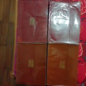 三希堂法帖(一至四卷)全集