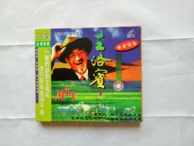 西部歌王王洛宾VCD