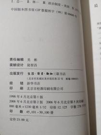 近距离看美国 【1历史深处的忧虑、2总统是靠不住的、3我也有一个梦想、