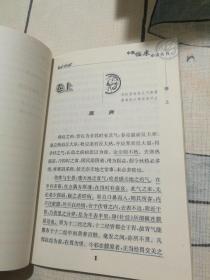 中医临床必读丛书·温疫论