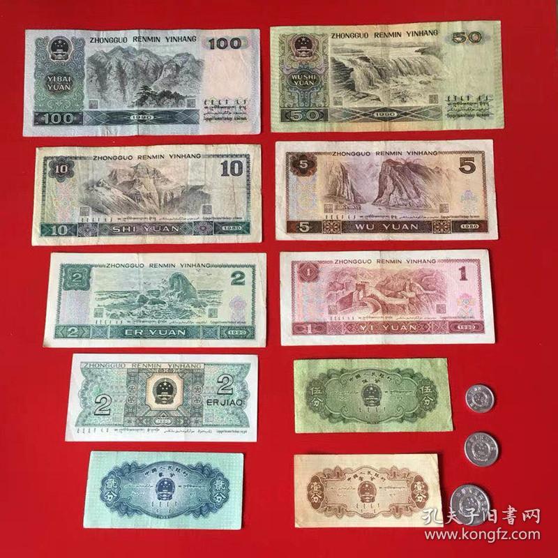 保真流通品 中国第四套人民币 第4版纸币钱币 第四版纸币 单张纸币 旧品 第四套人民币小全套（包含50、100）