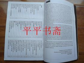 金中浩书法集（8开“作者毛笔签赠吟印”98年一版一印 仅印1000册）