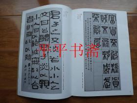 金中浩书法集（8开“作者毛笔签赠吟印”98年一版一印 仅印1000册）