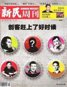 2015•《新民周刊》杂志•第18期•总0839期•方庄•纸箱•D005