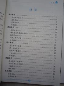 2019秋人教版新版小学生语文随堂同步练习三/3年级上册配试卷答案