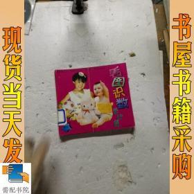 看图识数学计算等4本合售