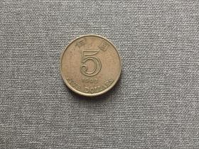 香港殖民地时期 香港硬币 伍元 图案为紫荆花香港市花 1993年 首发币 香港钱币 5元 异形币