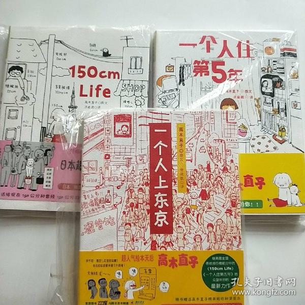 人气绘本天后高木直子作品典藏（全6册）