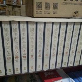 中国美术全集(全60册)