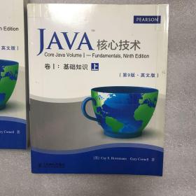 Java核心技术卷I：(第9版·英文版)：基础知识
