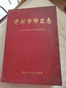 开封市郊区志，库4架5排