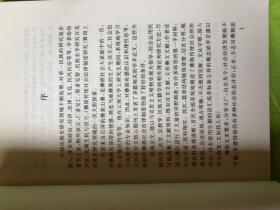 彝族传统社会法律制度研究
