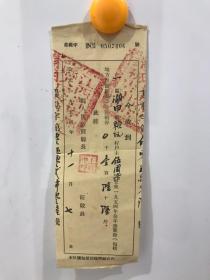 1954年11月江西省农业税收据