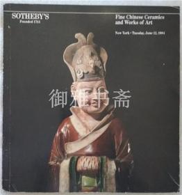 纽约 苏富比1984年6月12日 精美额中国瓷器及工艺品 拍卖图录