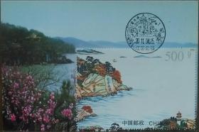 1995-12M 太湖 鼋头渚 小型张 极限片 极限明信片 销2011.4.25风景戳