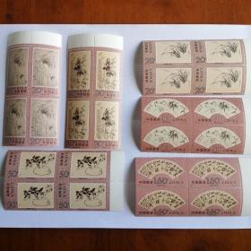 1993—15郑板桥作品选邮票一套六枚（四方联带边）原胶保真