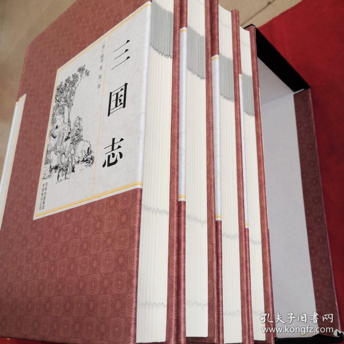 精装国学馆-三国志（精装全四卷）