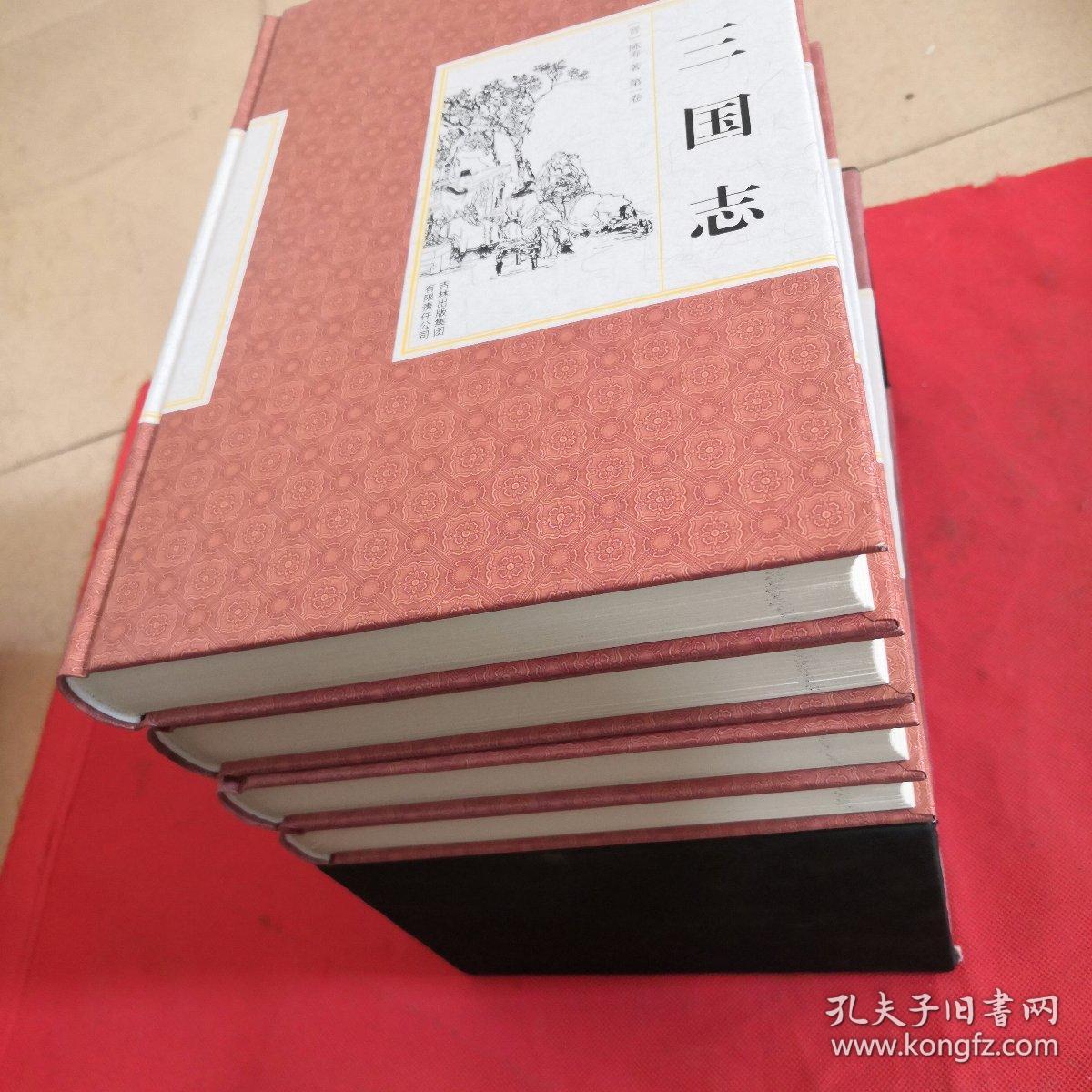 精装国学馆-三国志（精装全四卷）