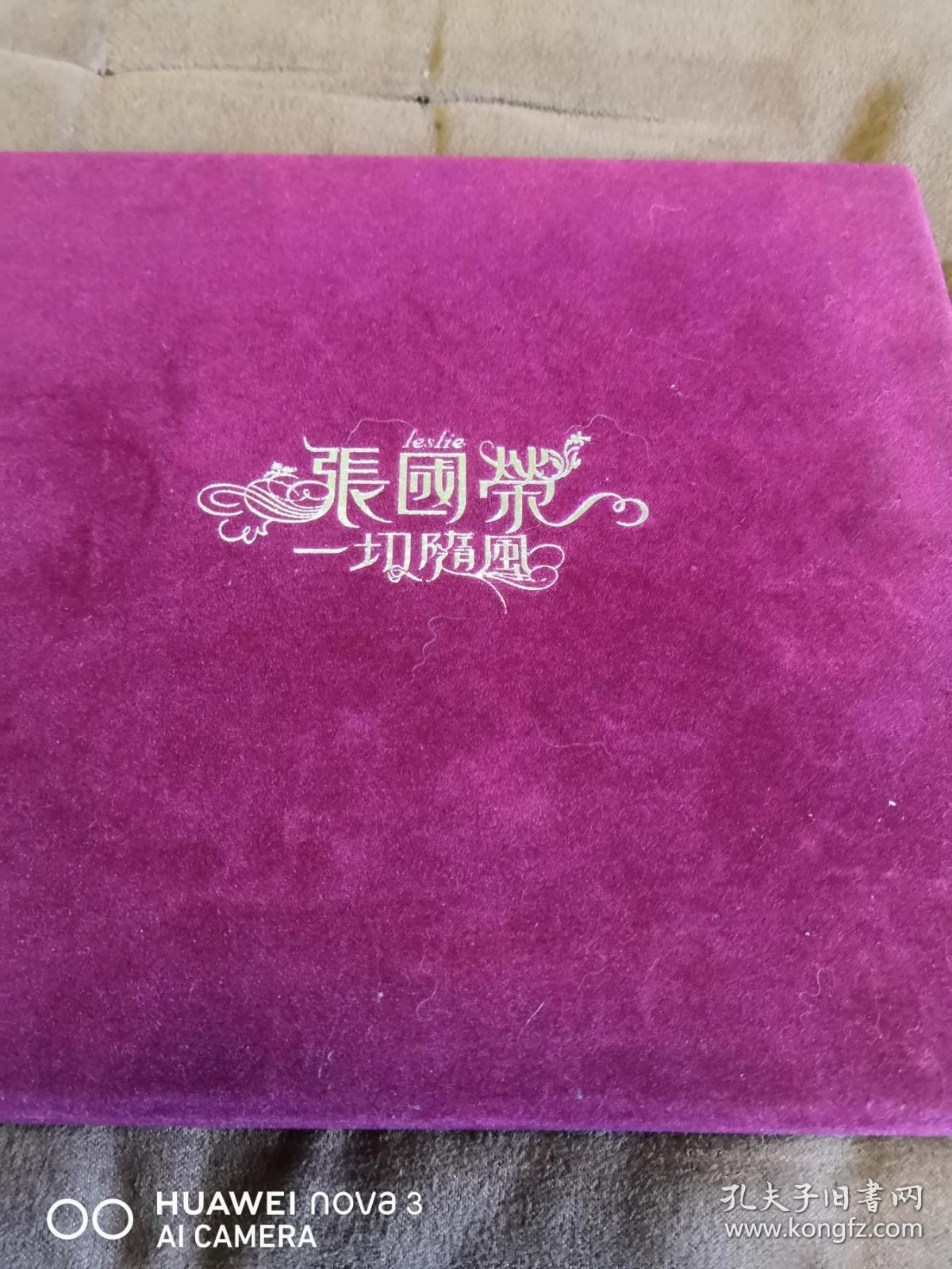 绝品珍藏 张国荣 Leslie 一切随风 豪华特别绒布纪念首版