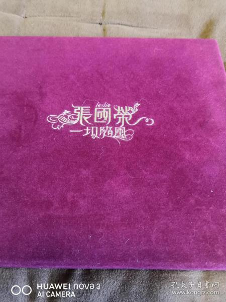 绝品珍藏 张国荣 Leslie 一切随风 豪华特别绒布纪念首版