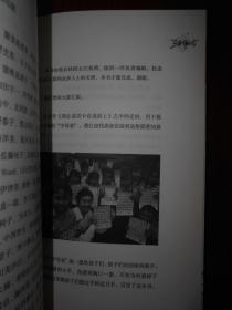 所为情商高就是会说话（扉页有购书者签名字迹 前几张内页局部稍有划线字迹 品相看图）