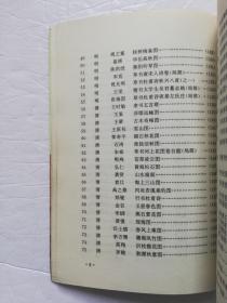 中国书画鉴定基础（一版一印）*已消毒
