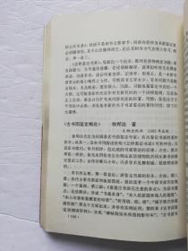 中国书画鉴定基础（一版一印）*已消毒