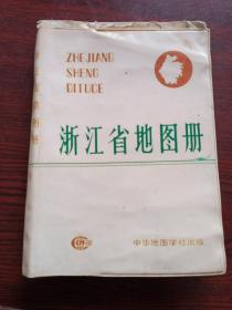 浙江省地图册。中华地图学社。