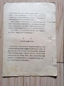 武汉老报纸：广播尖兵 1959年笫2、7、无期号、13期等4期合售、武汉人民广播电台、见书影及描述