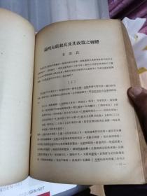 民国出版学术期刊 国立中央研究院历史语言研究所集刊第十本（一厚册），内有陈寅恪的读莺莺传，读东城老父传，岑仲勉的天山南路元代设驿之今地，全汉昇的南宋稻米的生产与运销，宋末的通货膨胀及其对于物价之影响，中古自然经济，陈槃的敦煌唐咸通钞本三备残卷解题，张政良的六书古义，劳韩的汉代兵制及汉简中的兵制，汉武后元不立年号考，居延汉简考释目，王崇武的论明太祖起兵及其政策之转变，邓广铭的宋史职官志考正等