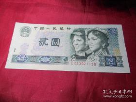 第四版人民币 802ER53921138贰元一张中间双1号1980年2元原票 包真品纸钞币钱币收藏