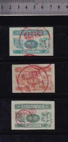 湖北63年奖售农副产品香烟票一套（双面印、精美）