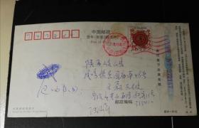 60分生销邮资明信片加盖机戳2001.1.19
