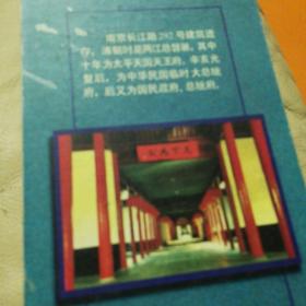 z走进总统府