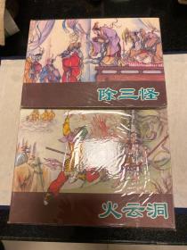 西游记（1-36册）全，紫色封面一套 2001初版本