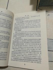中医临床必读丛书·温疫论
