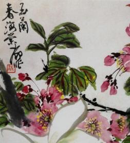 中＊美院教授陆抑非老年示范作品《春海棠》