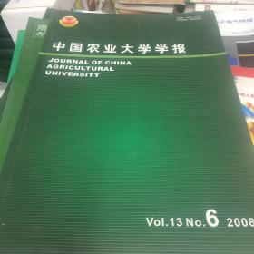 中国农业大学学报2008