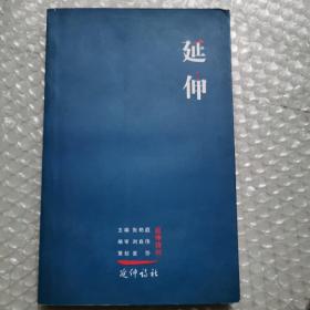 延伸诗刊