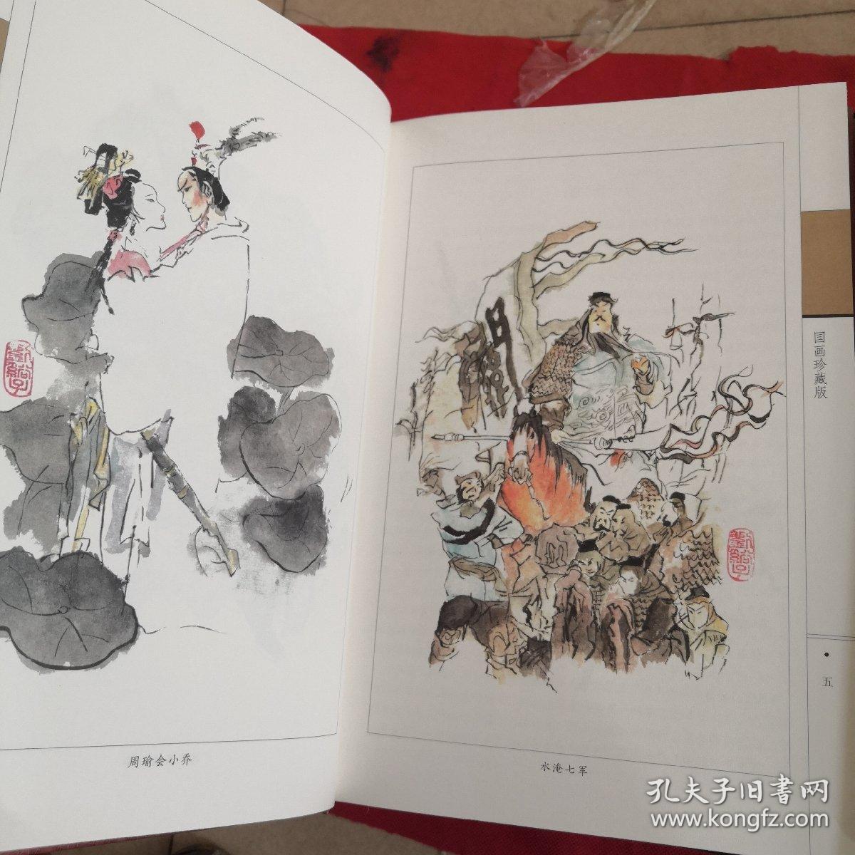 精装国学馆-三国志（精装全四卷）