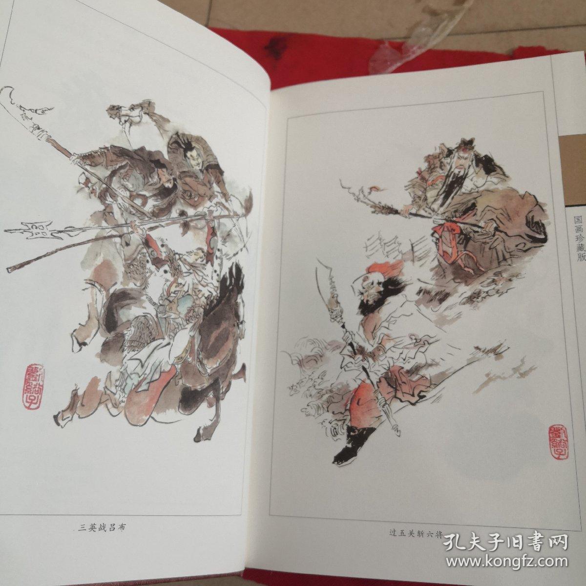 精装国学馆-三国志（精装全四卷）