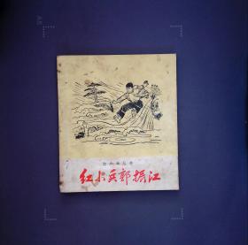 红小兵郭振江