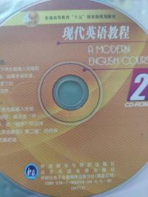 现代英语教程2配套  CD