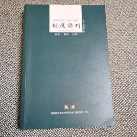 坡度诗刊