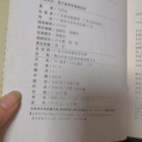 正德风云：荡子皇帝朱厚照别传（上下册）（全二册）（存放159）层