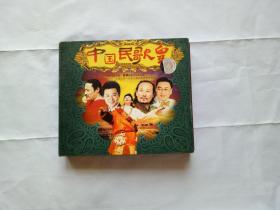 中国民歌皇3CD